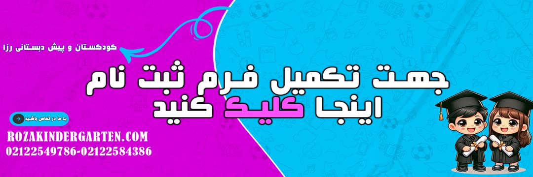 فرم ثبت نام 1405-1406